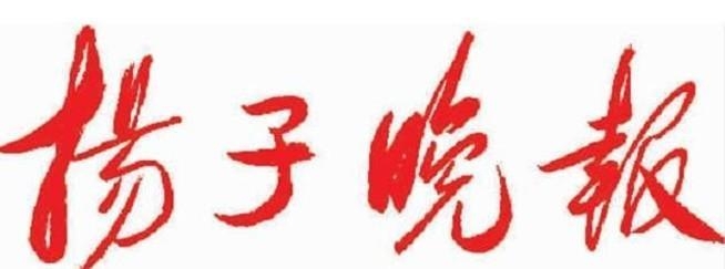 《扬子晚报》南京“美狮贵宾会”启动商标维权