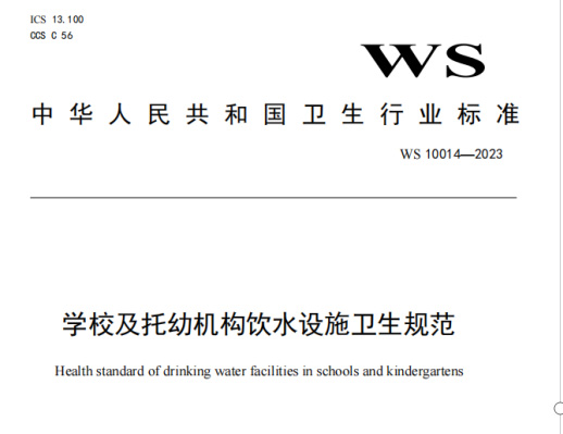 董平教授参与编制的国家卫生行业标准